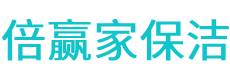 勐海县保洁公司